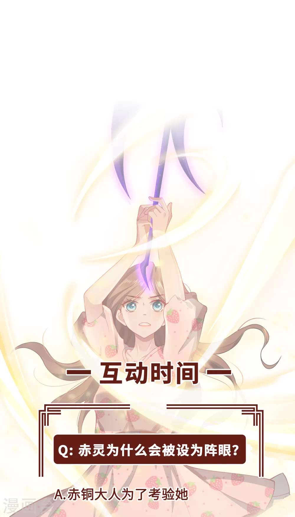第12话 致命的选择48