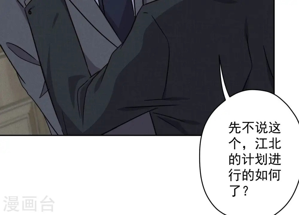 第157话 计中计7