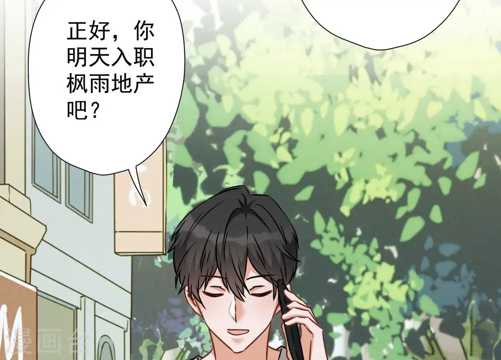 第95话 失业变机遇48