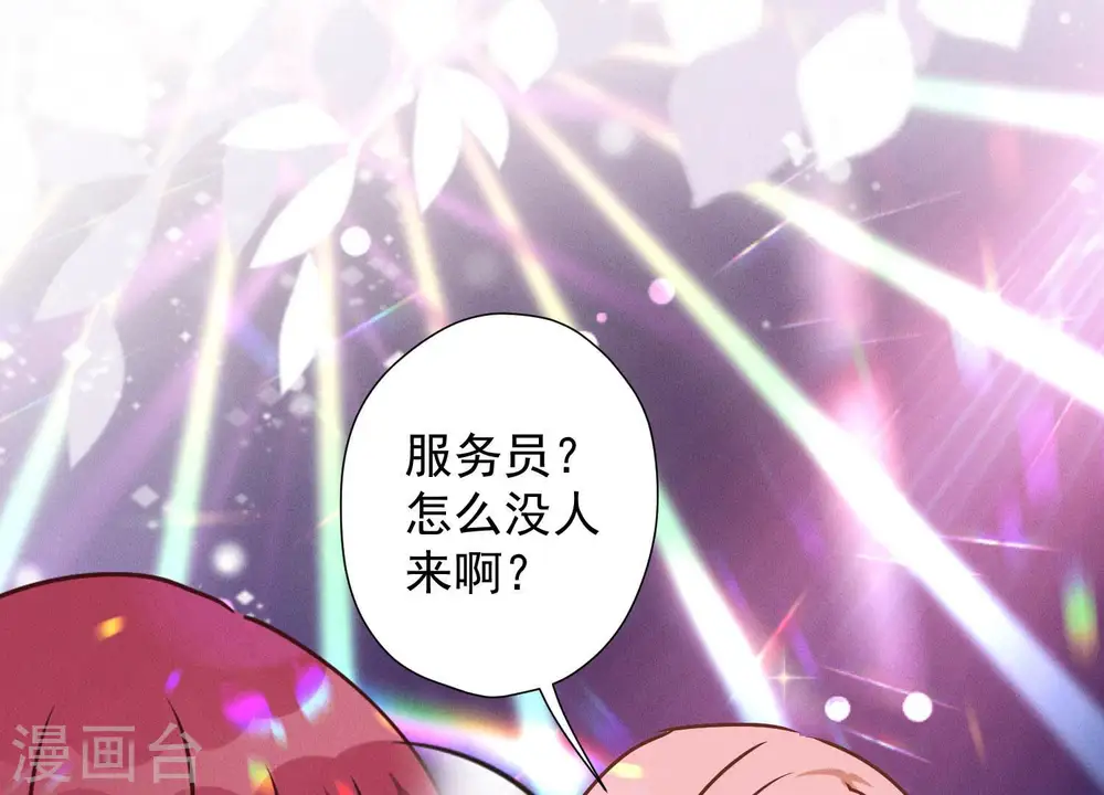 第75话 黑虎会？15