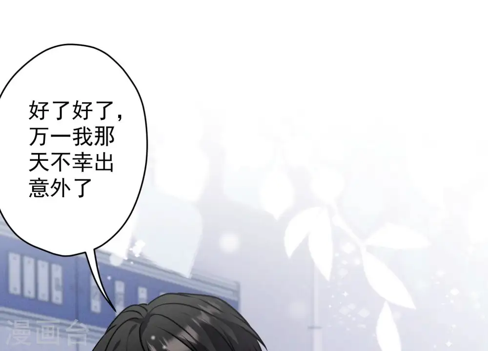 第160话 谁才是笑话19