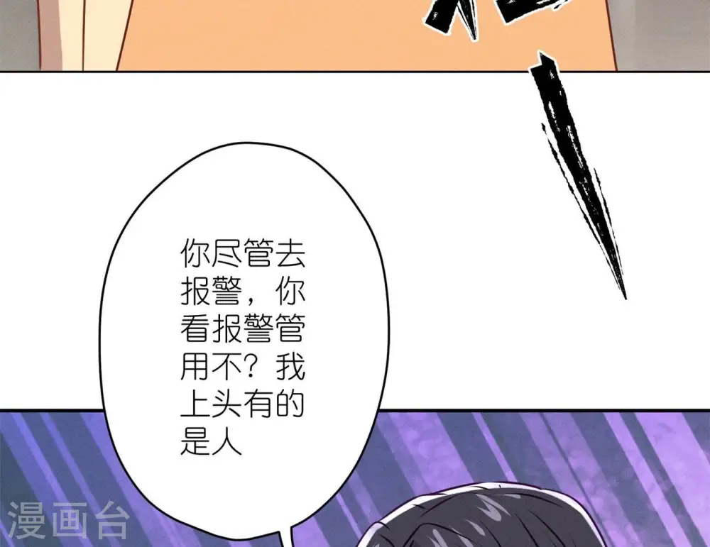 第196话 独自疗伤63