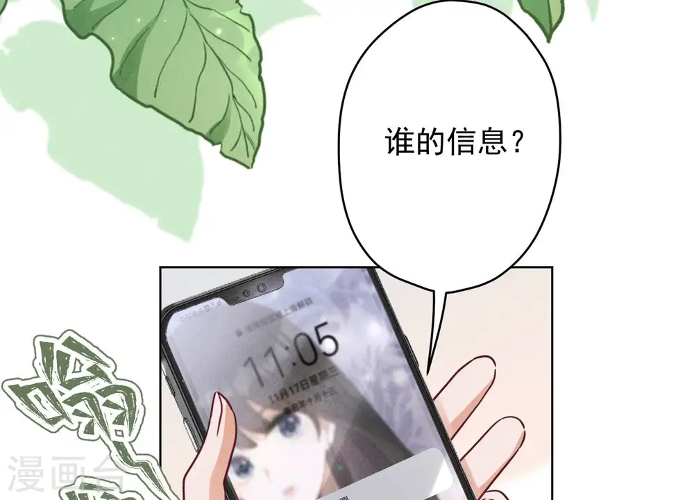 第177话 美人陷阱72