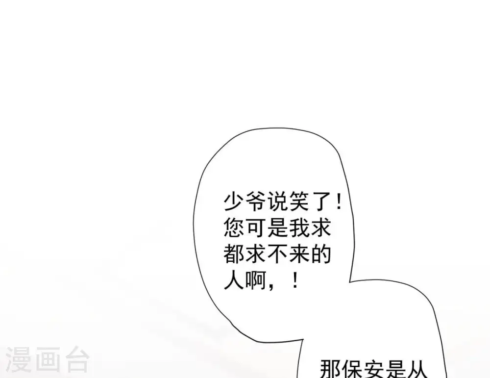 第8话 势利看门狗86