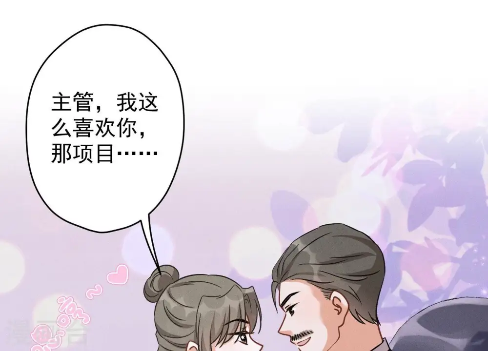 第142话 上司的秘密51