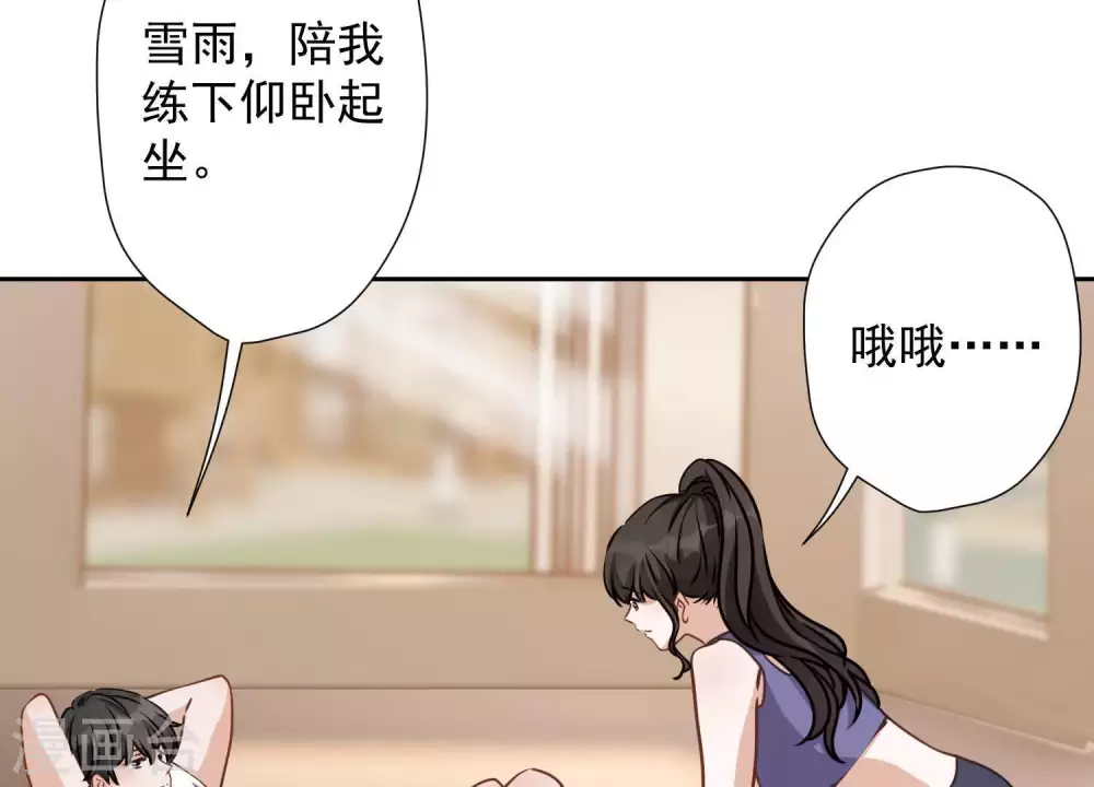 第17话 健身房渣男78