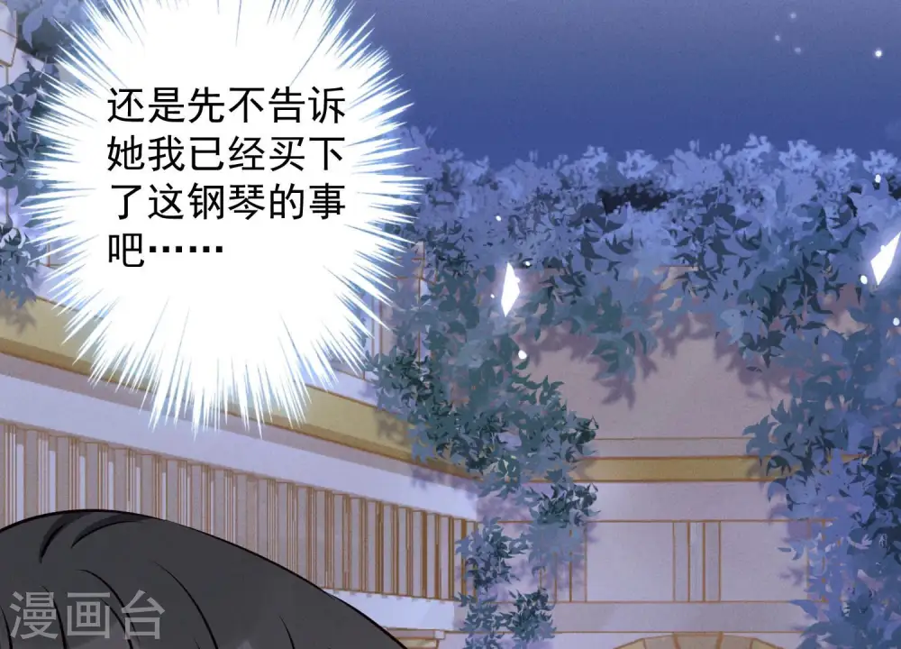 第44话 对你！我是认真的！49