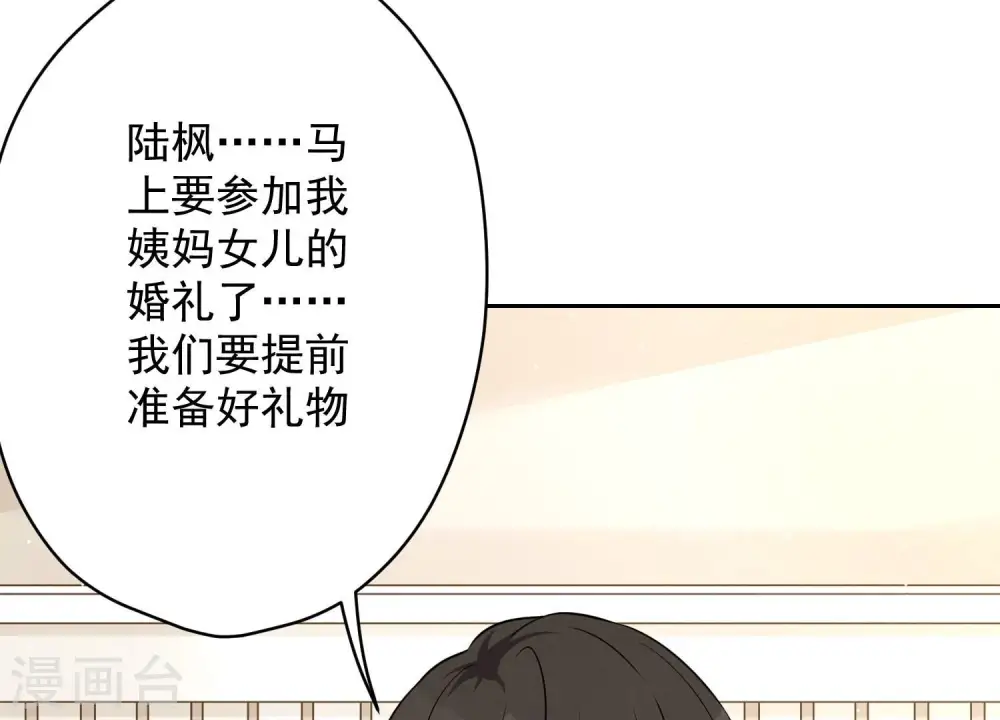 第114话 不识货31