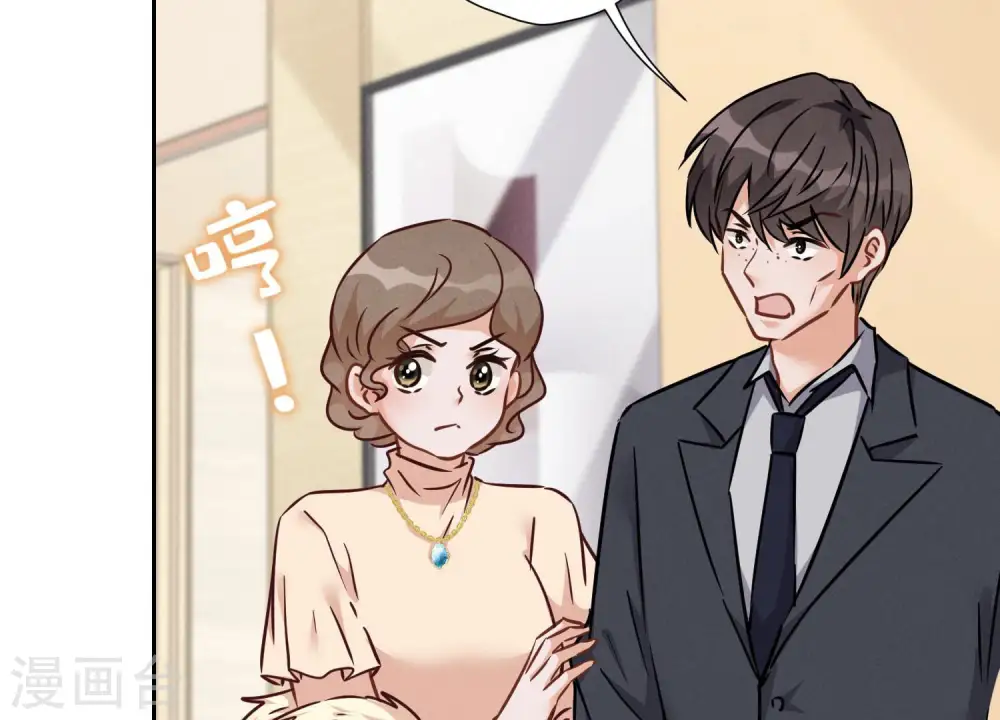 第89话 想低调都这么难50