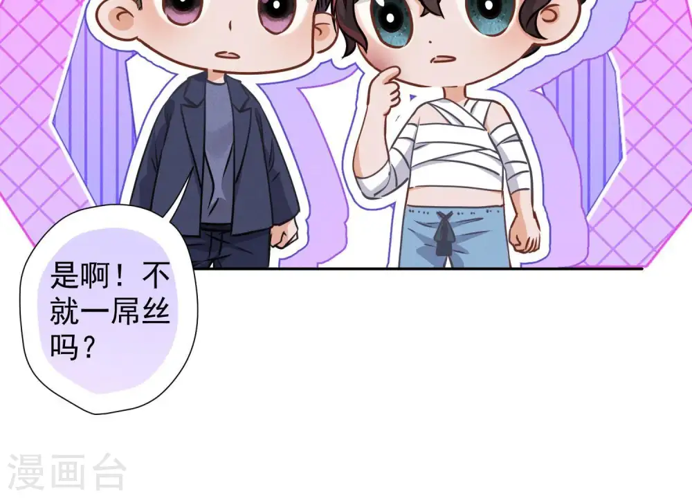 第31话 您究竟有几个私生子？29