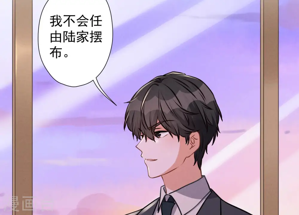第39话 陆少登场48