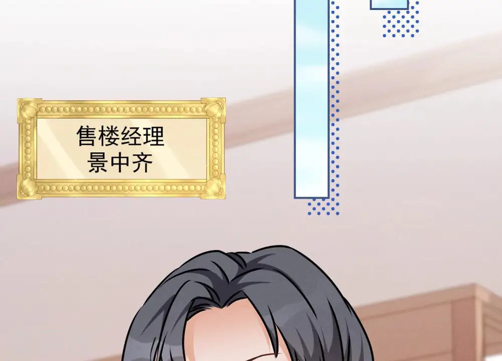 第92话 600万零花钱56