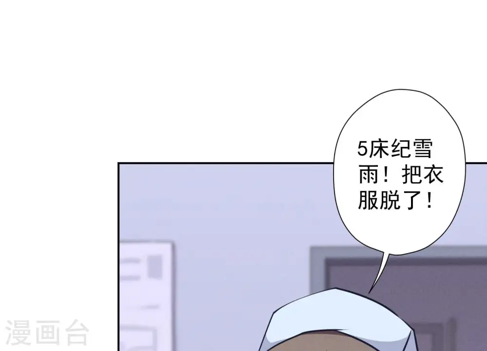 第60话 神秘特效药54