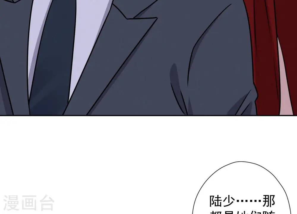 第40话 阔少爱上了人妻？46
