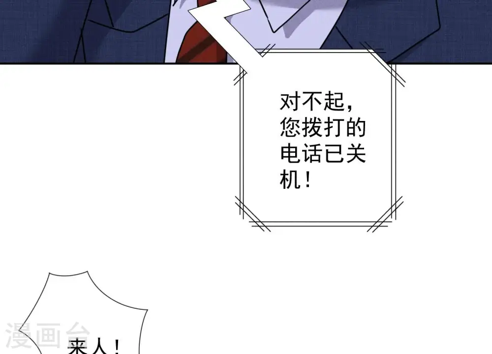 第158话 老婆大人请饶命66