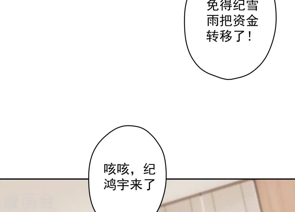 第163话 清理门户24