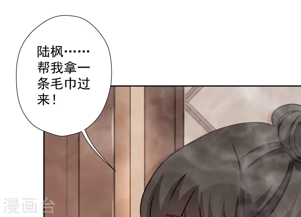 第45话 真是块木头！45