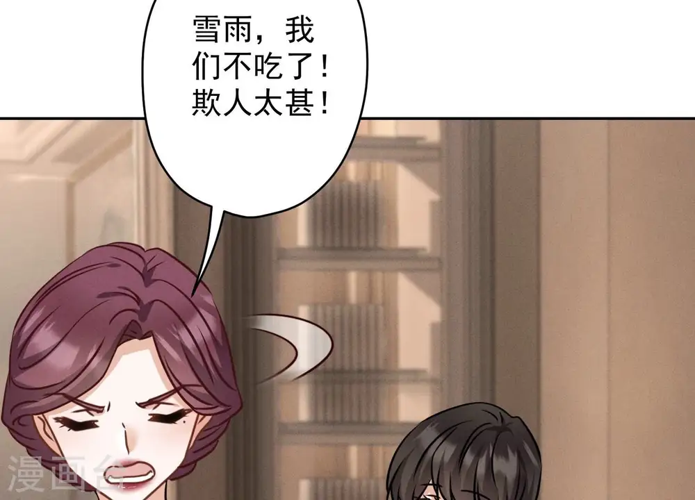 第161话 有些人狗都不如44