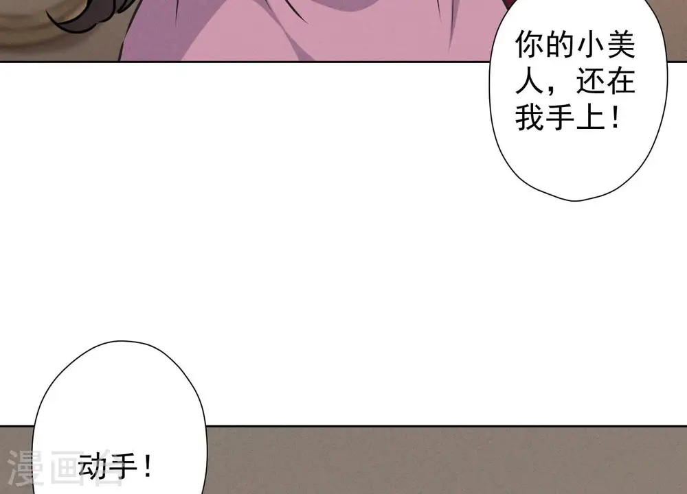 第53话 破罐子破摔29