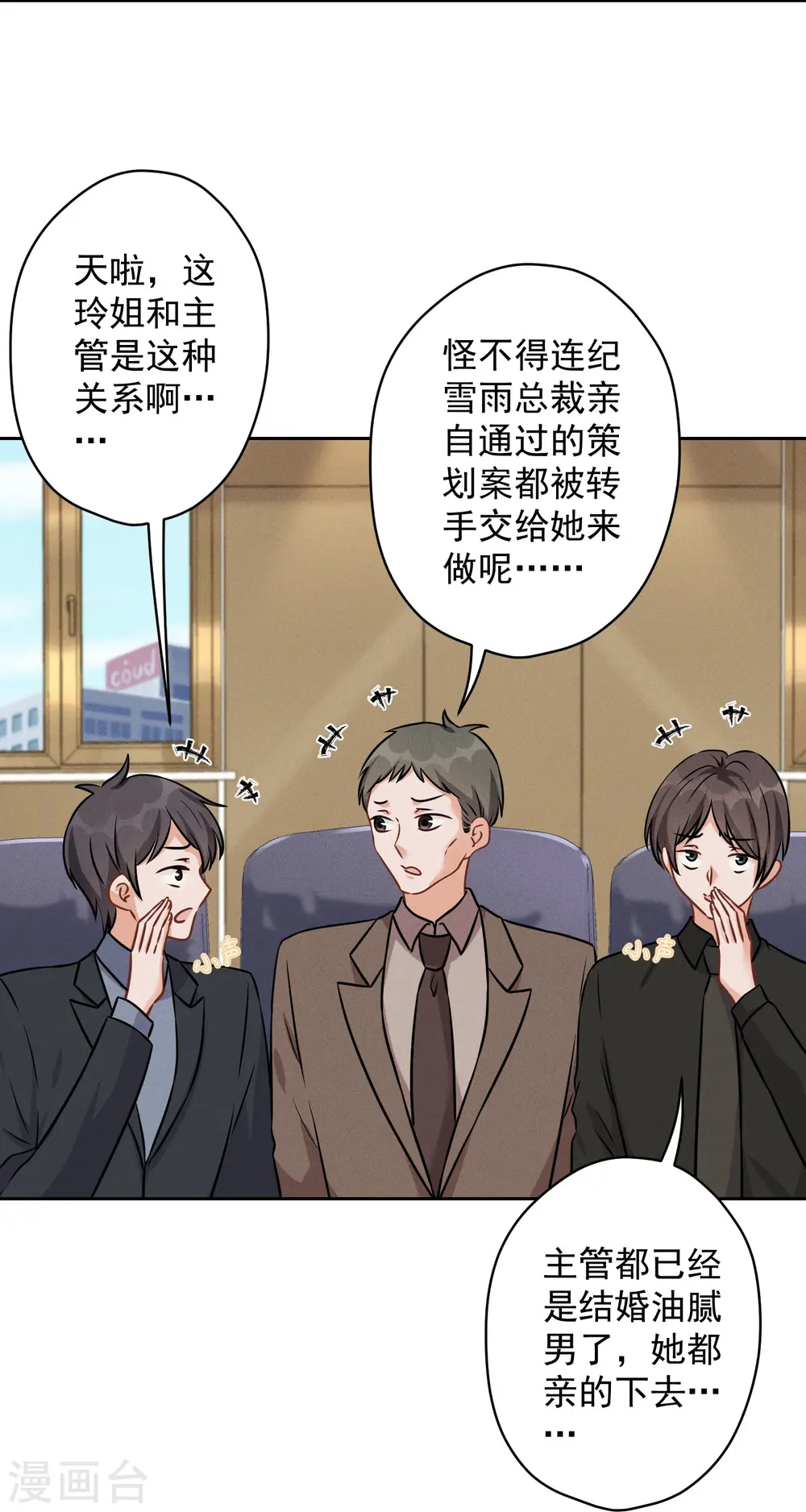 第143话 枪打出头鸟23