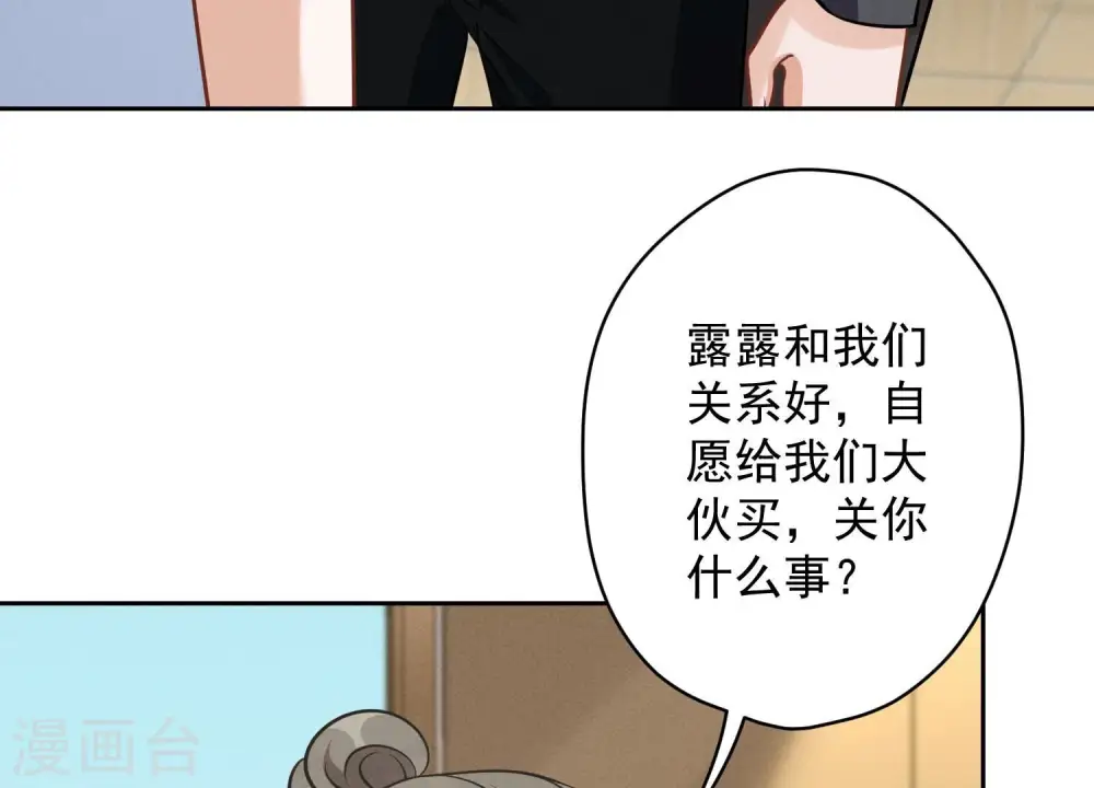 第127话 职场潜规则58