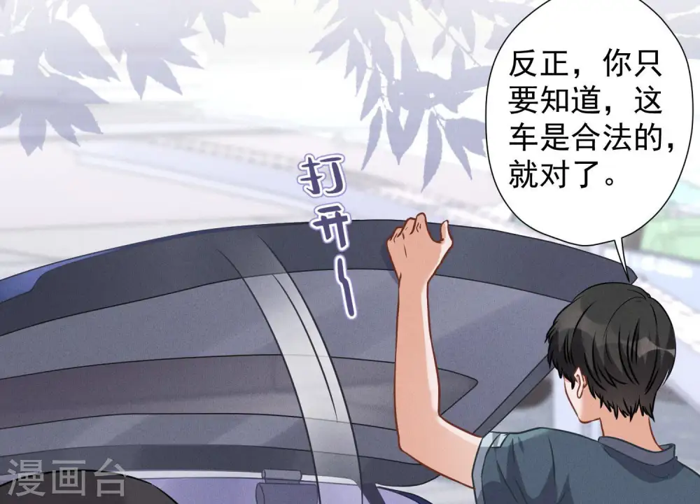 第65话 长不大小恶魔61