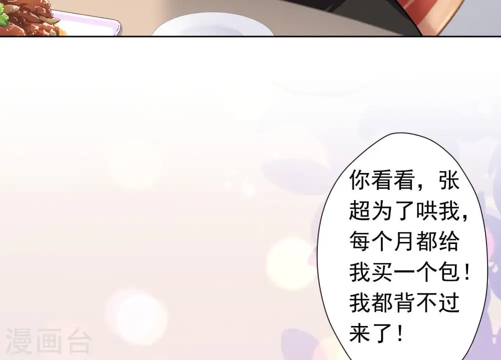 第13话 拜金女配诈骗男93