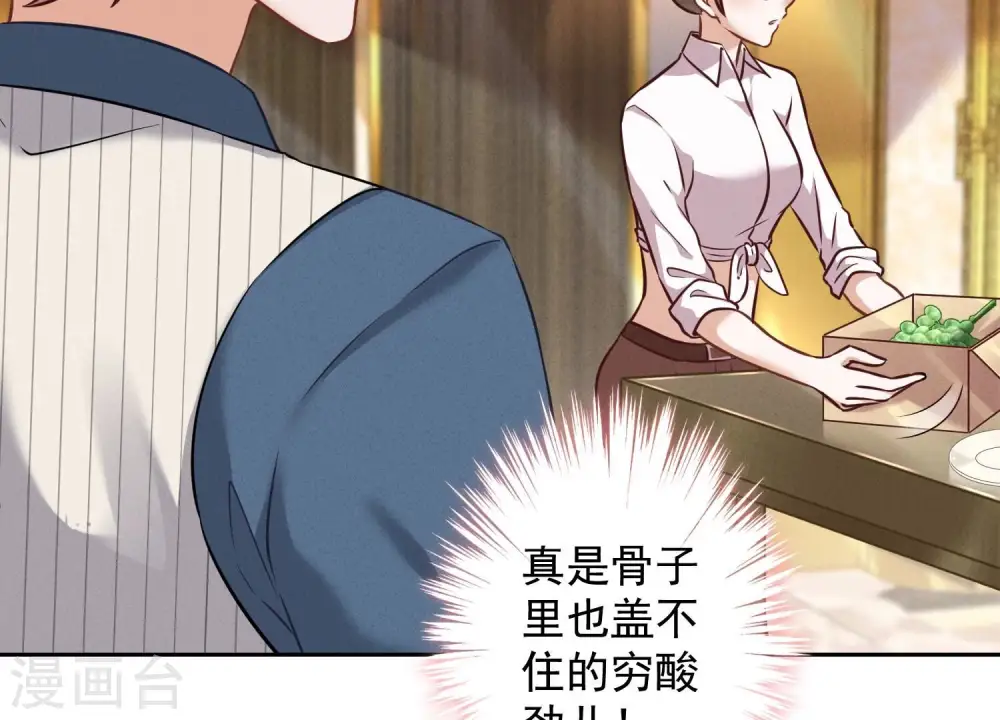 第103话 骨子穷酸劲28