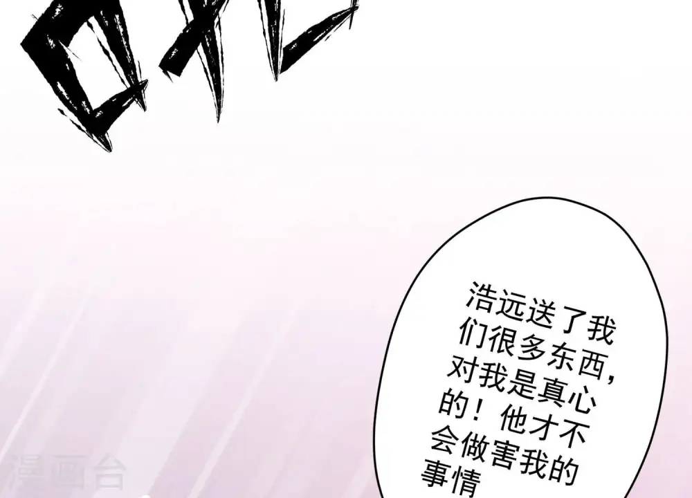 第175话 棒打鸳鸯62