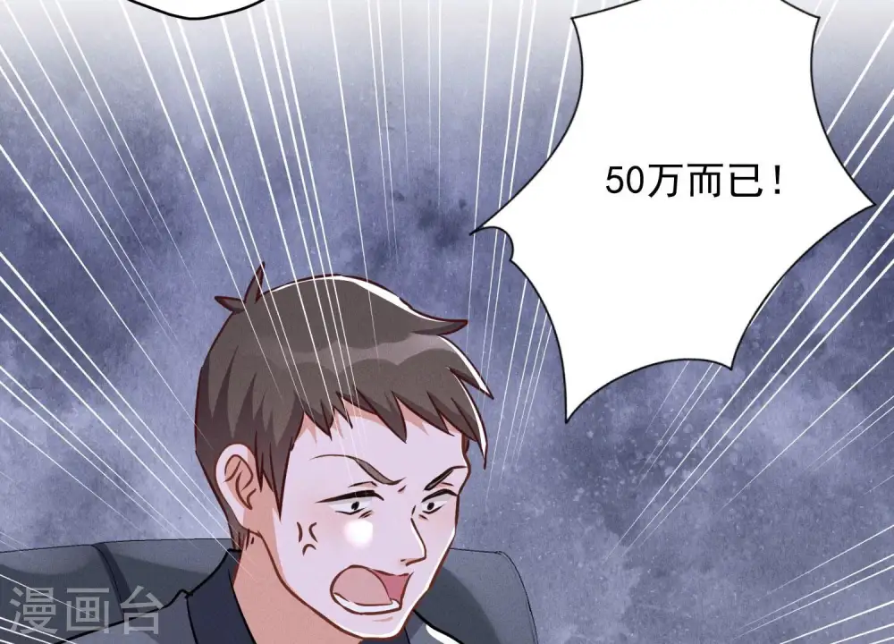 第111话 全网恶人16