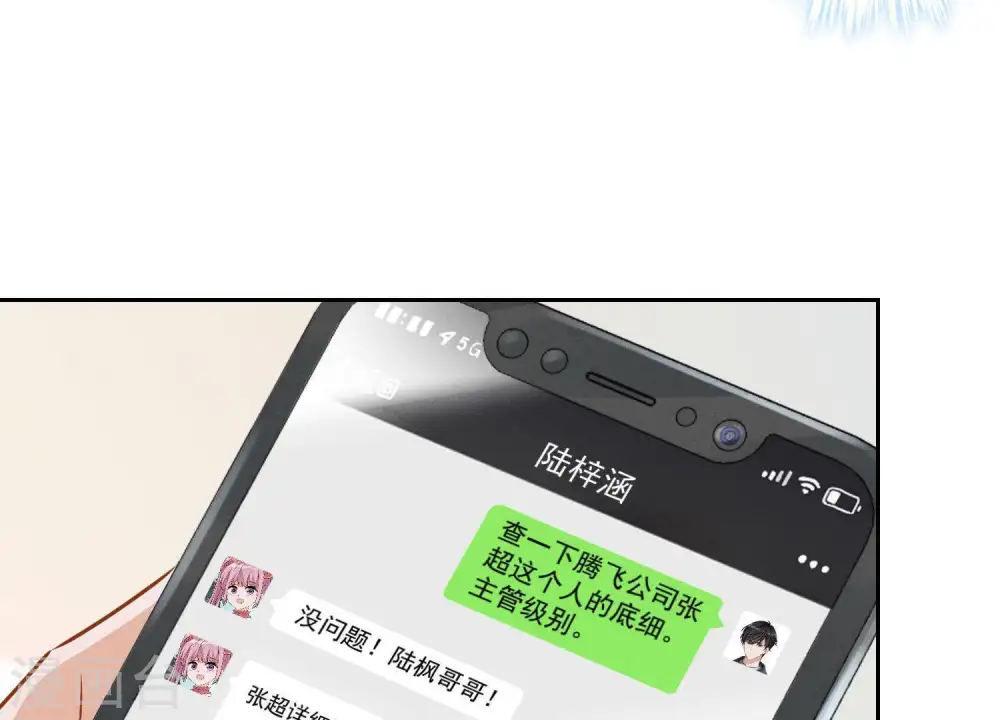 第12话 闺蜜62