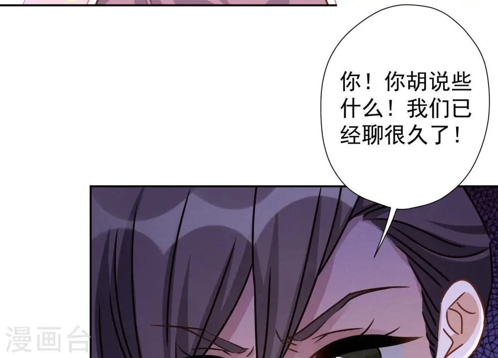 第46话 我绿了我自己？50
