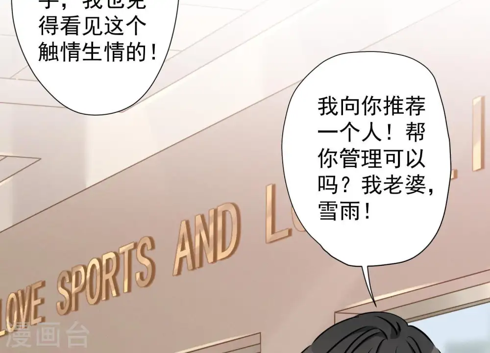 第20话 一见钟情7