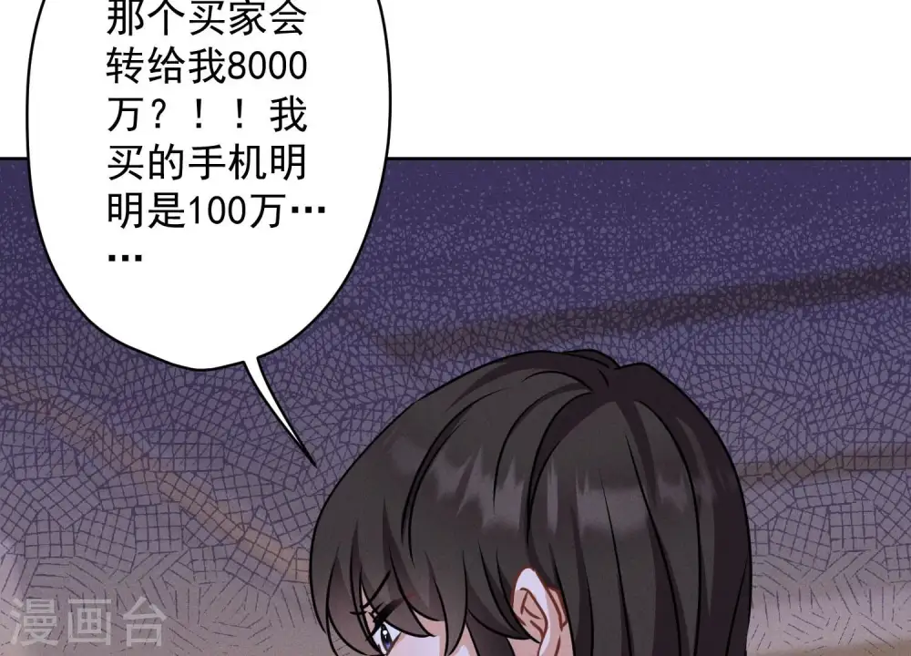 第162话 转移资产71