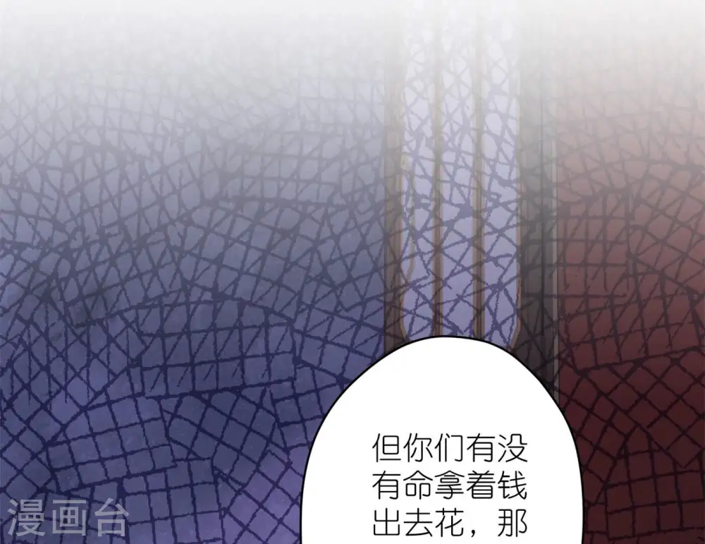 第197话 我可不是什么好人！58