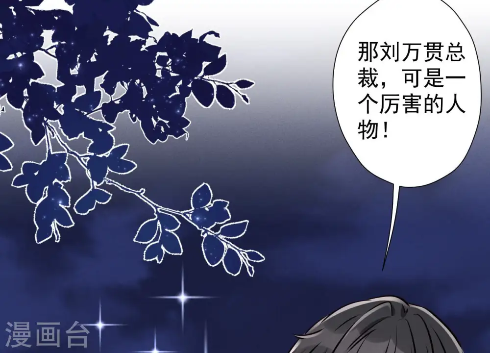 第37话 被老婆怀疑了13