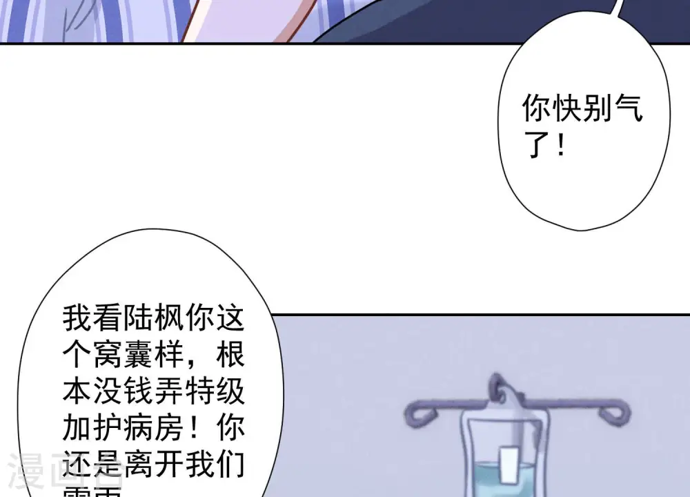 第61话 保护你的方式64
