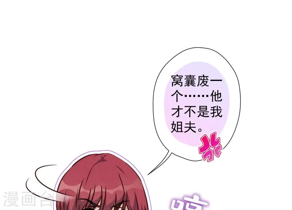 第72话 不喝酒只吃软饭37