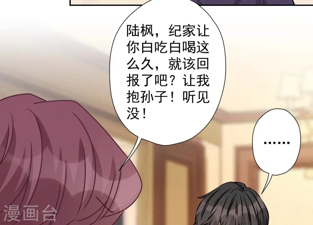 第45话 真是块木头！22