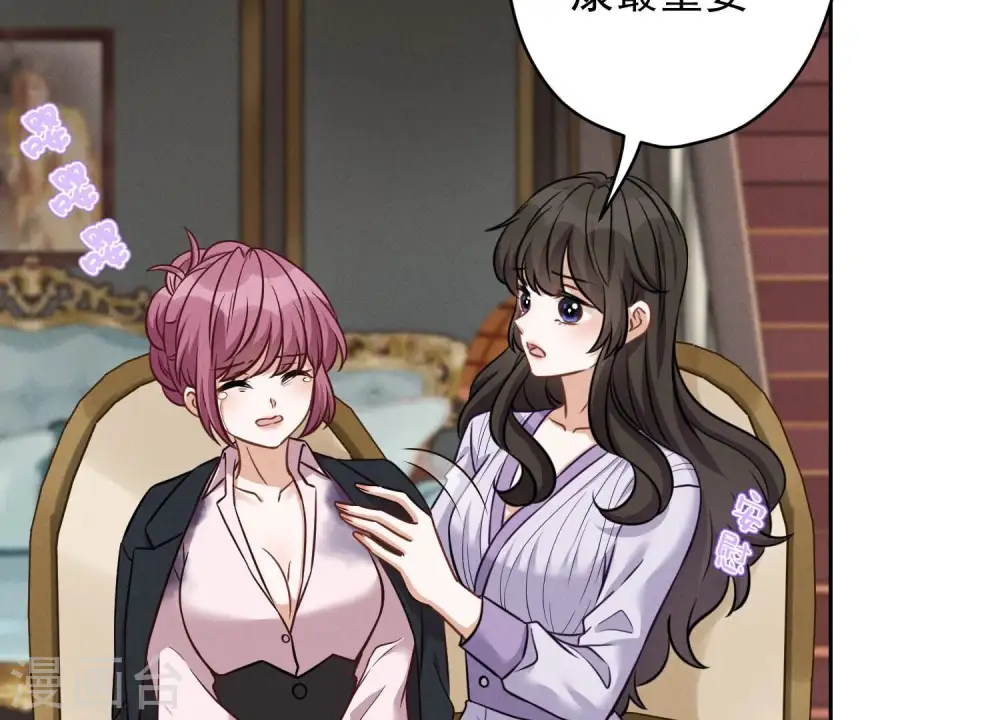 第155话 做回我自己8