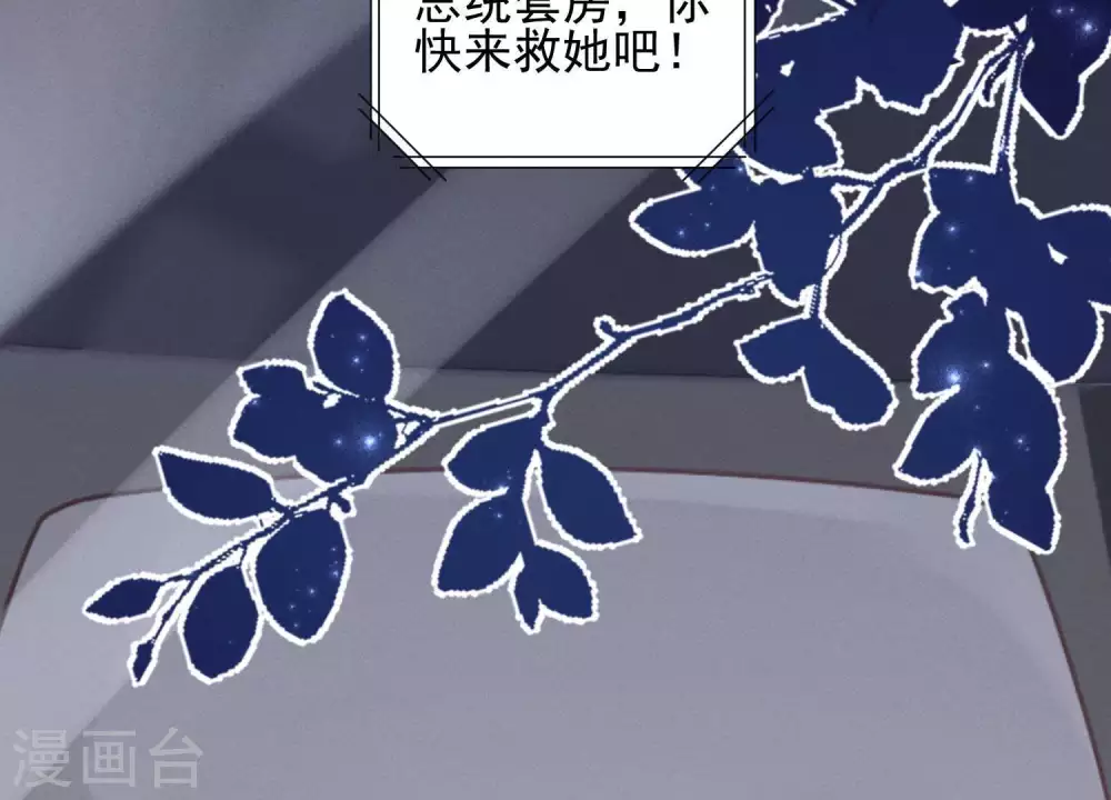 第29话 险象环生55