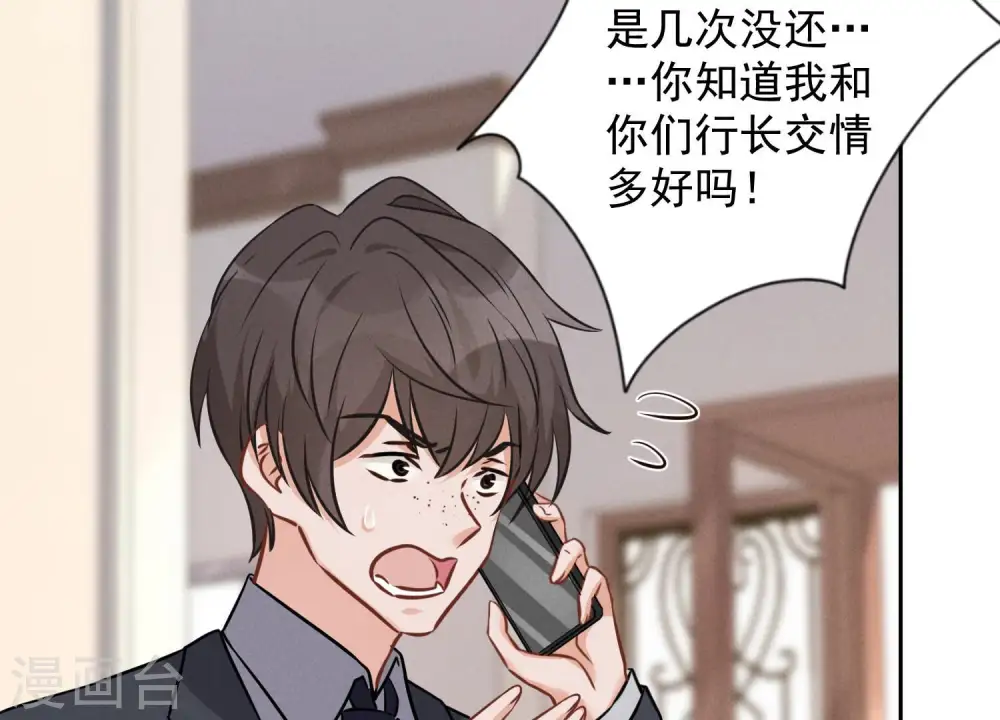 第91话 错失大单35