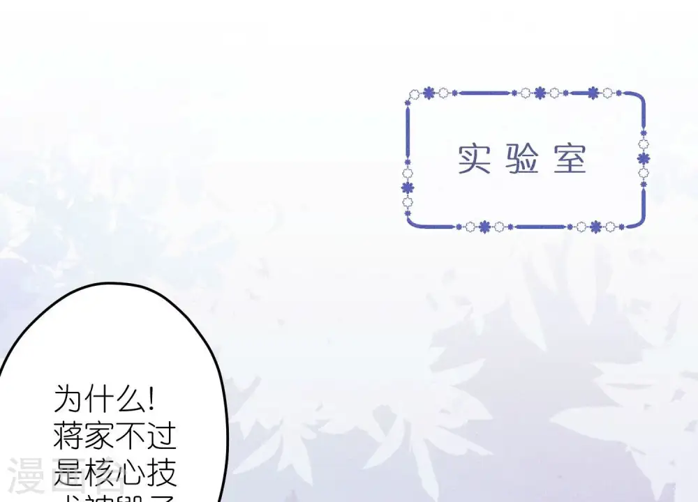 第254话 陪你看世界58