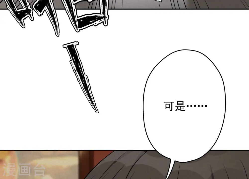 第119话 借刀杀人38