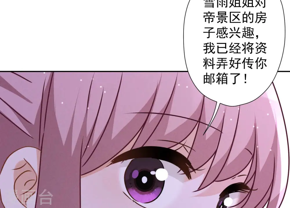 第87话 神秘惊喜44