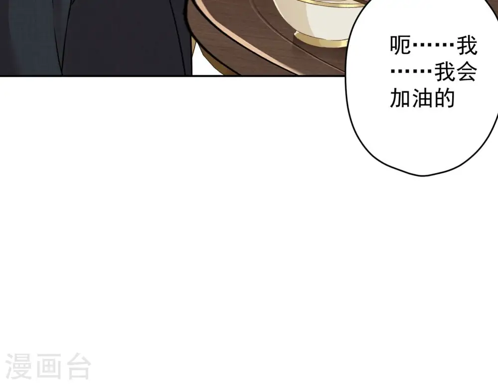 第155话 做回我自己17