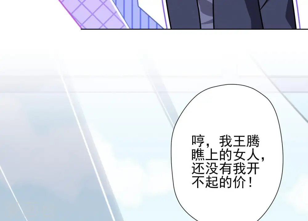 第22话 上门挑衅22