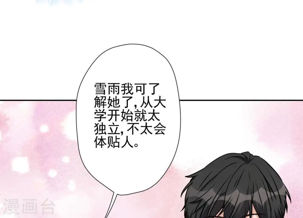 第15话 赔罪宴44