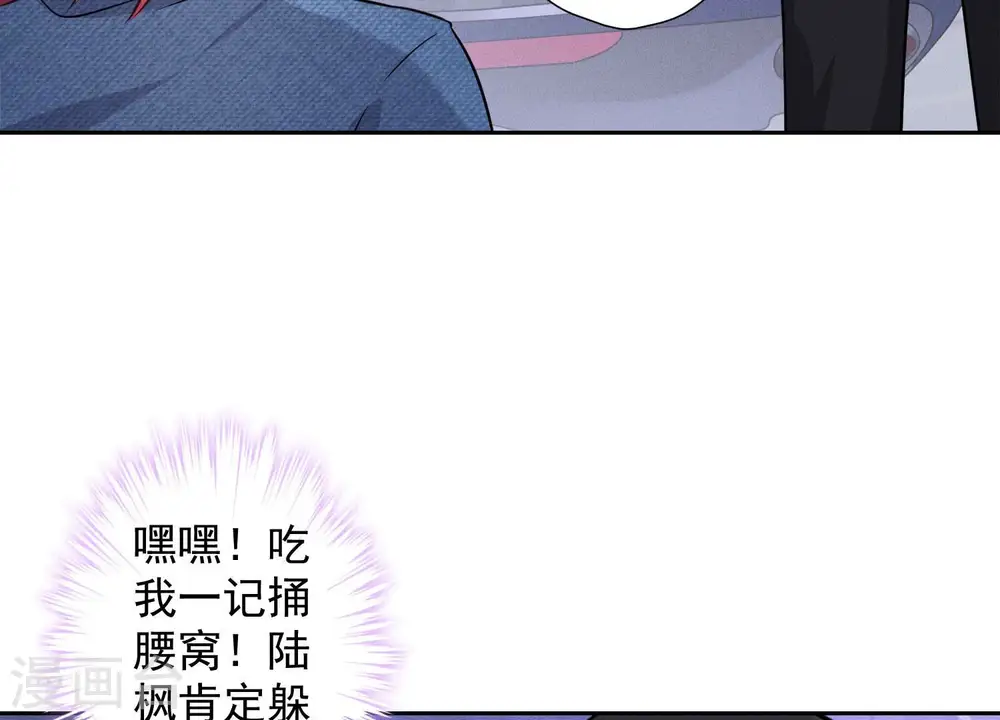 第65话 长不大小恶魔63