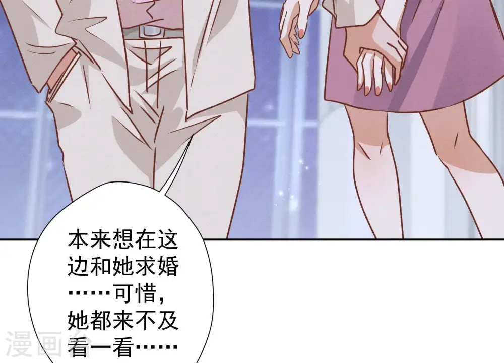 第26话 老婆被人求婚了？73